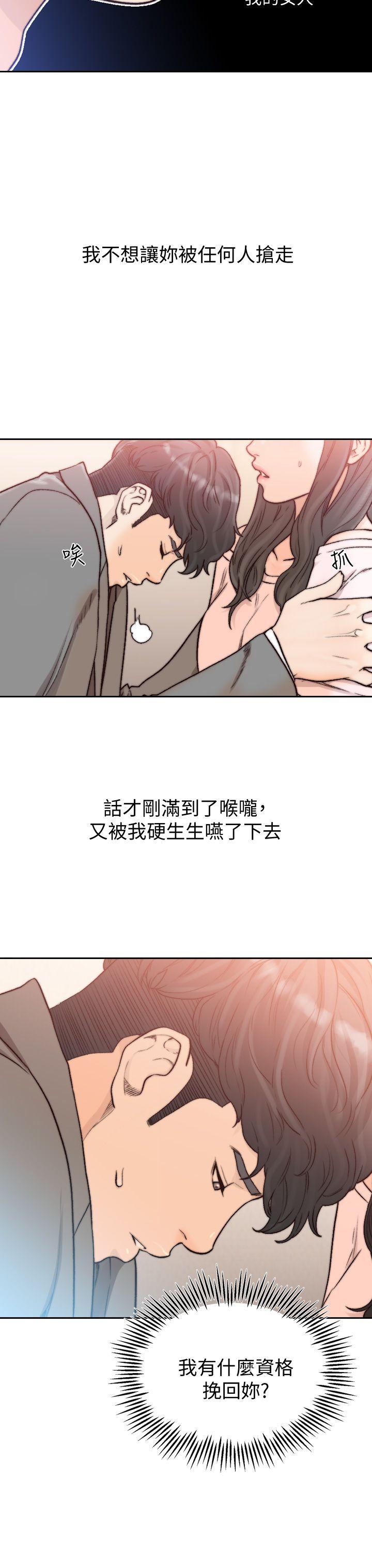 [韩国漫画] 前女友 爱情,巨乳大奶#[33P]-6