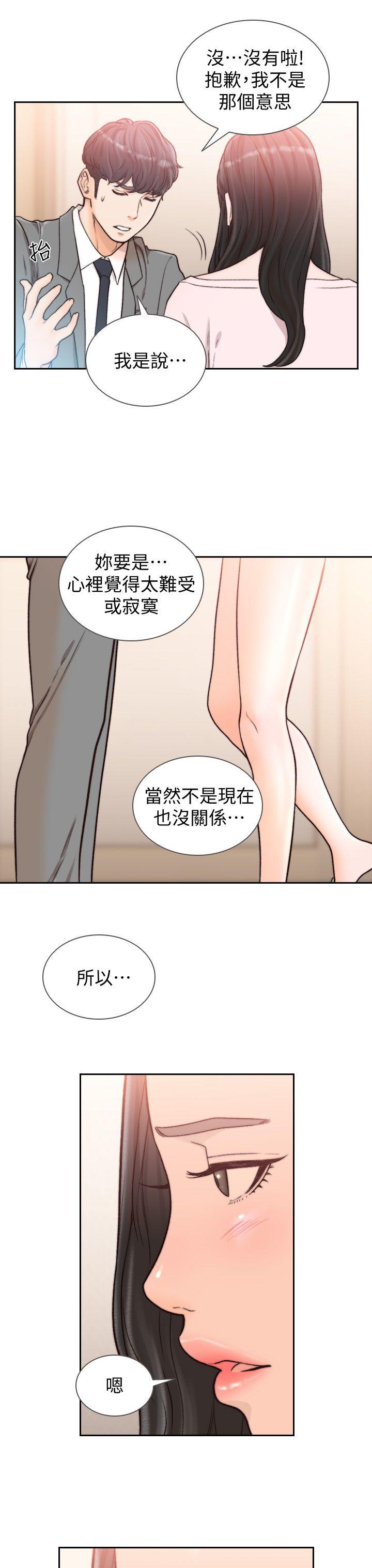 [韩国漫画] 前女友 爱情,巨乳大奶#[33P]-7