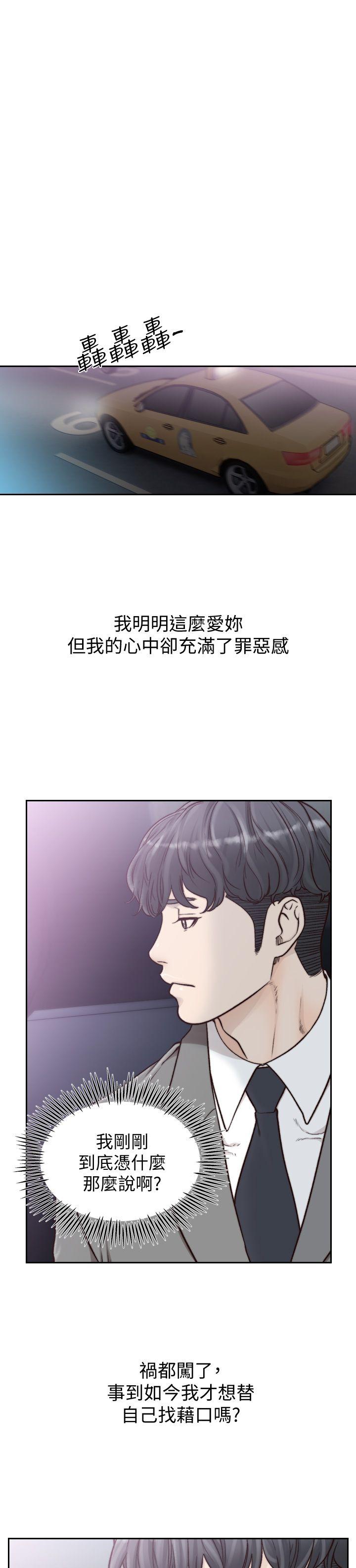 [韩国漫画] 前女友 爱情,巨乳大奶#[33P]-9