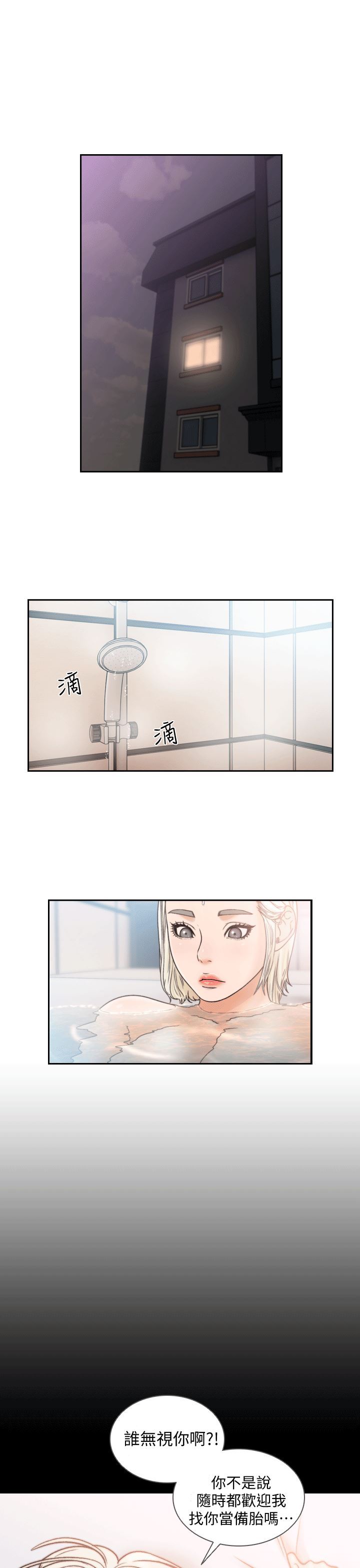[韩国漫画] 前女友 爱情,巨乳大奶#[29P]-1