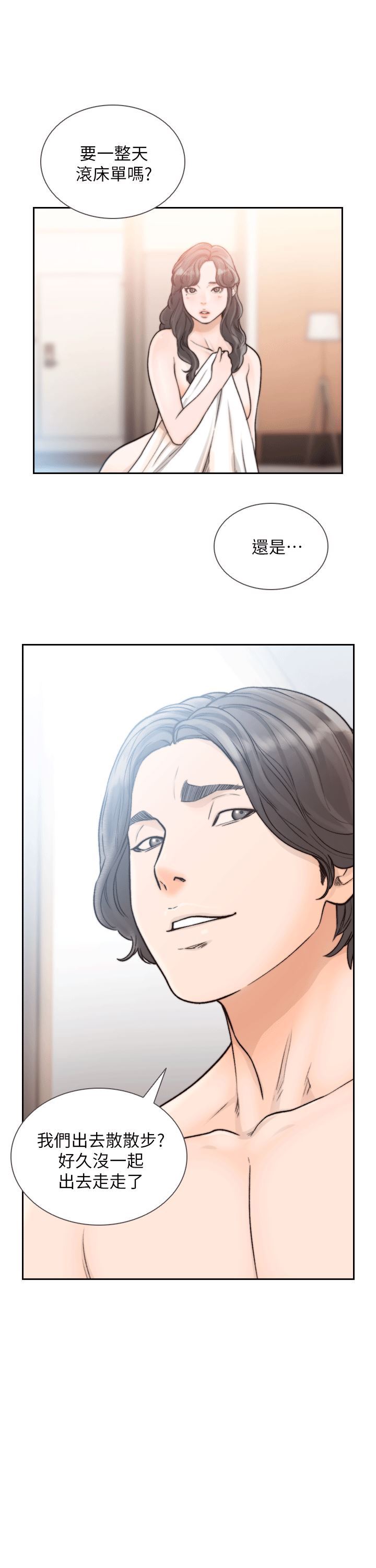 [韩国漫画] 前女友 爱情,巨乳大奶#[29P]-17