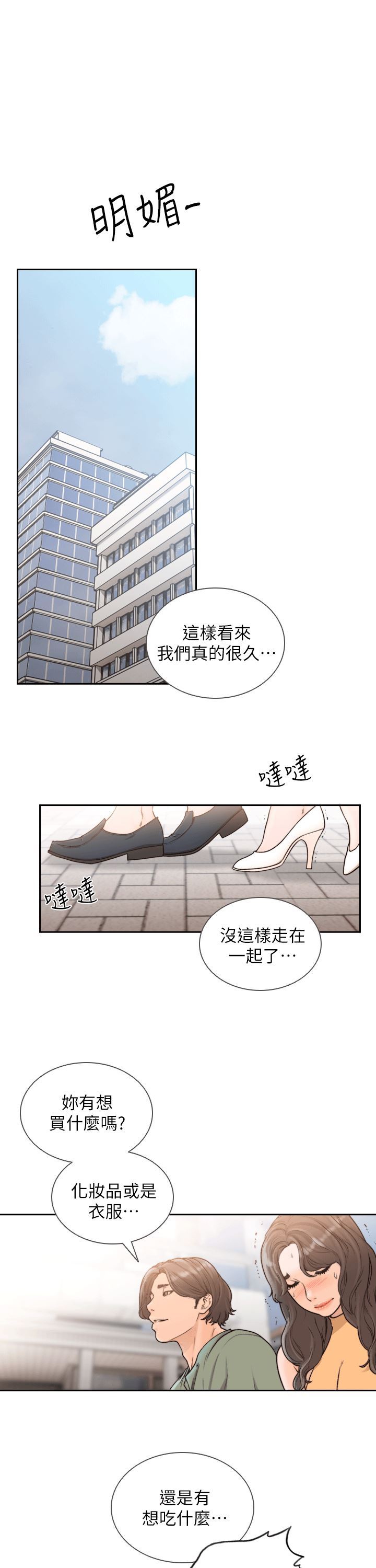 [韩国漫画] 前女友 爱情,巨乳大奶#[29P]-18
