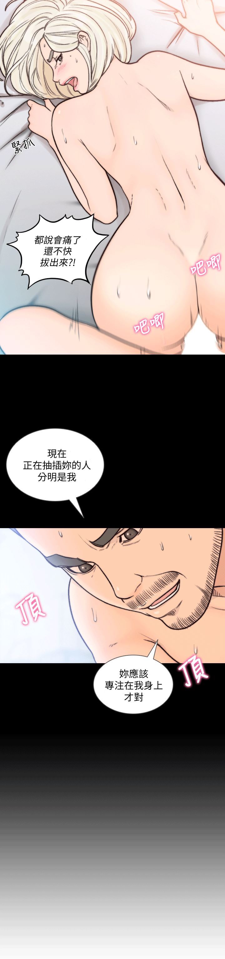 [韩国漫画] 前女友 爱情,巨乳大奶#[29P]-2