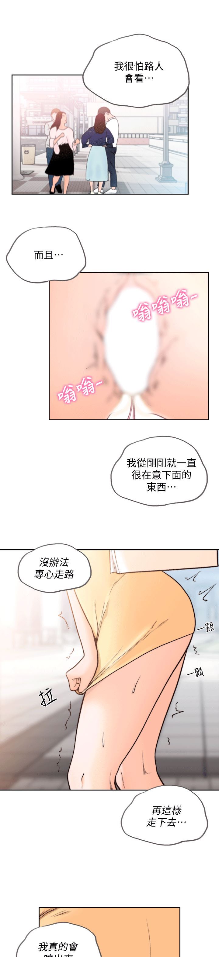 [韩国漫画] 前女友 爱情,巨乳大奶#[29P]-21