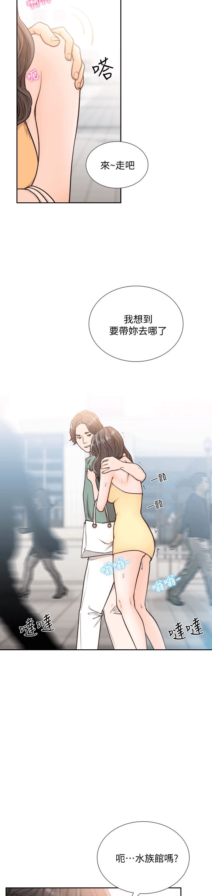 [韩国漫画] 前女友 爱情,巨乳大奶#[29P]-23
