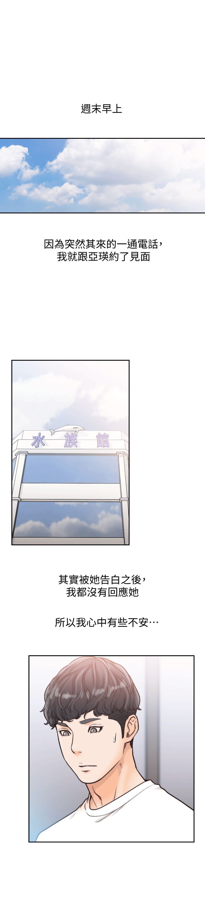 [韩国漫画] 前女友 爱情,巨乳大奶#[29P]-26