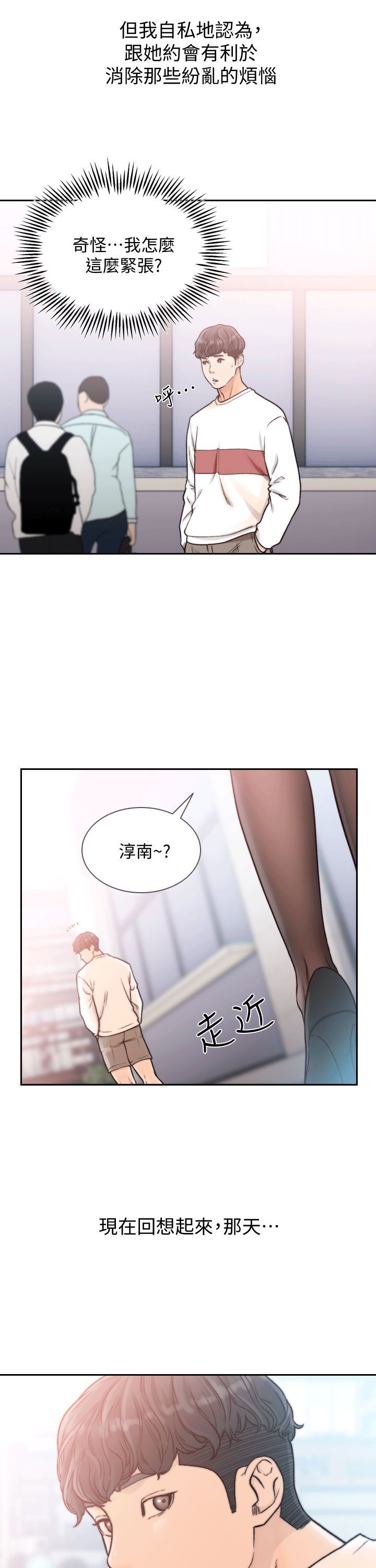 [韩国漫画] 前女友 爱情,巨乳大奶#[29P]-27
