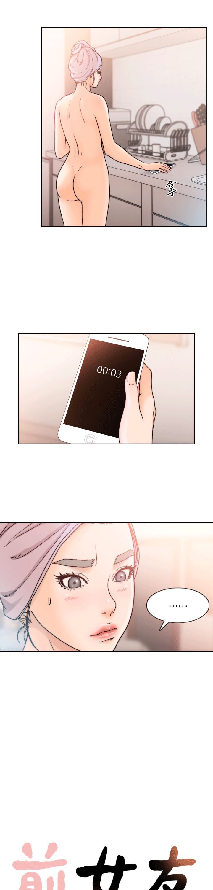 [韩国漫画] 前女友 爱情,巨乳大奶#[29P]-5
