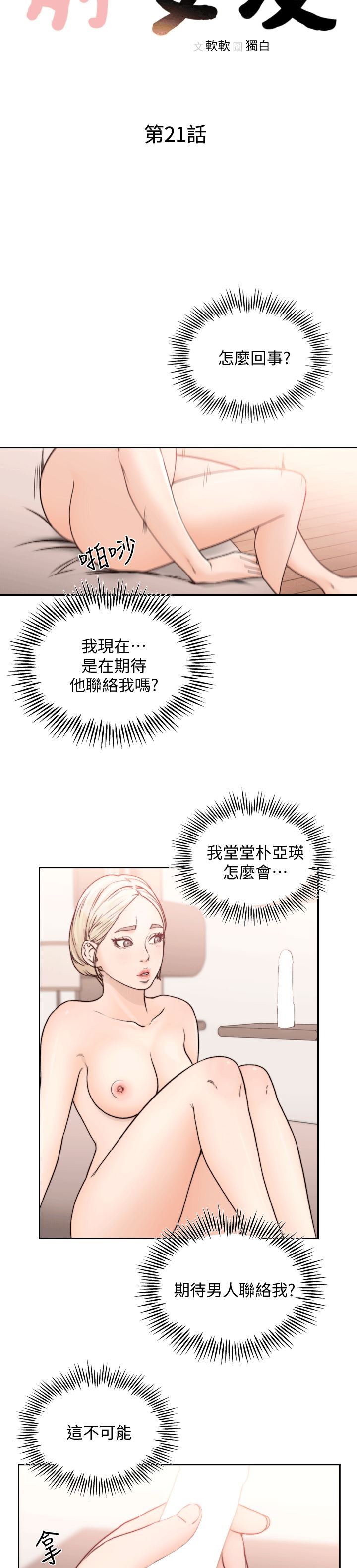 [韩国漫画] 前女友 爱情,巨乳大奶#[29P]-6