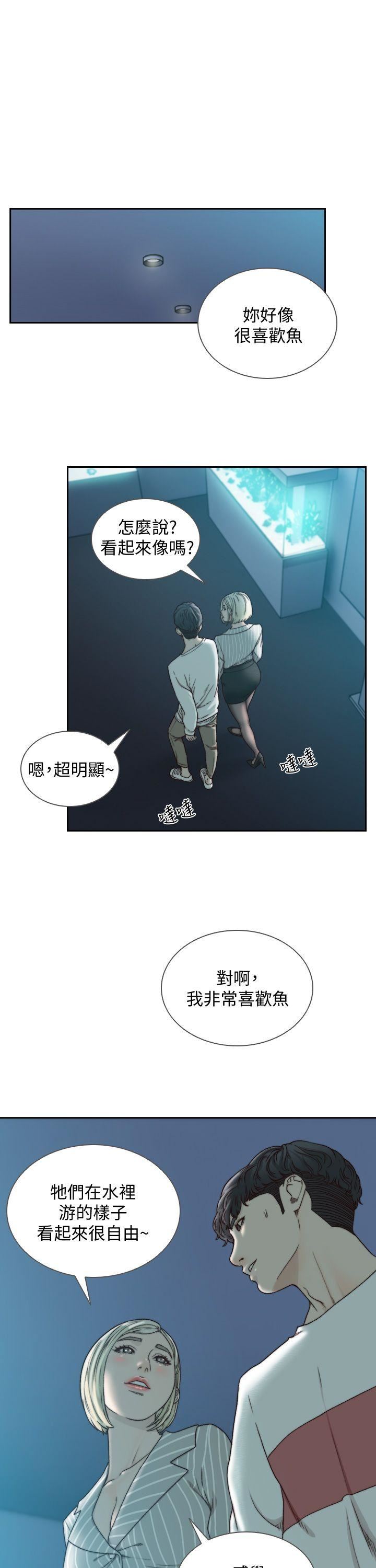 [韩国漫画] 前女友 爱情,巨乳大奶#[30P]-10
