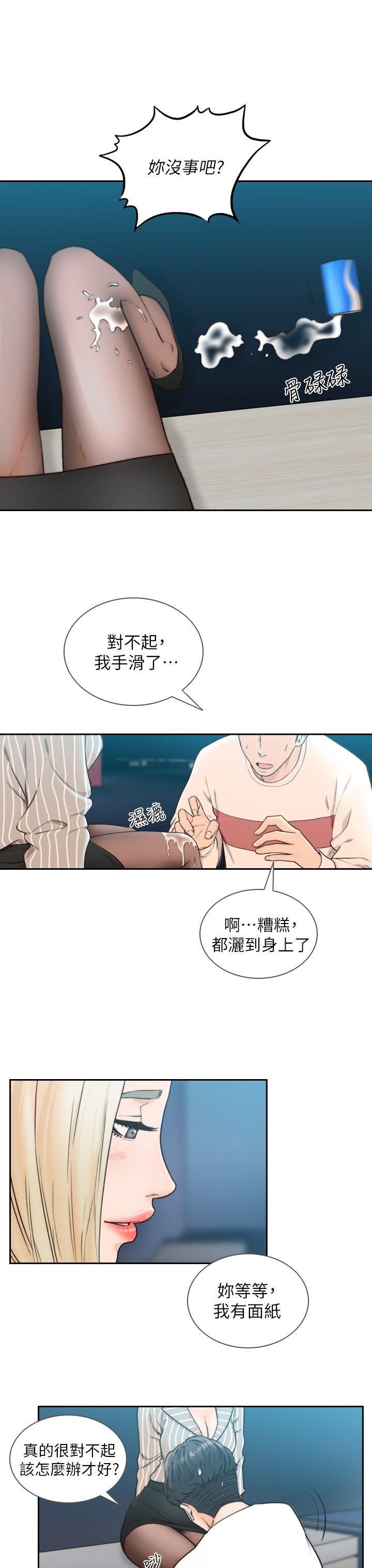 [韩国漫画] 前女友 爱情,巨乳大奶#[30P]-15