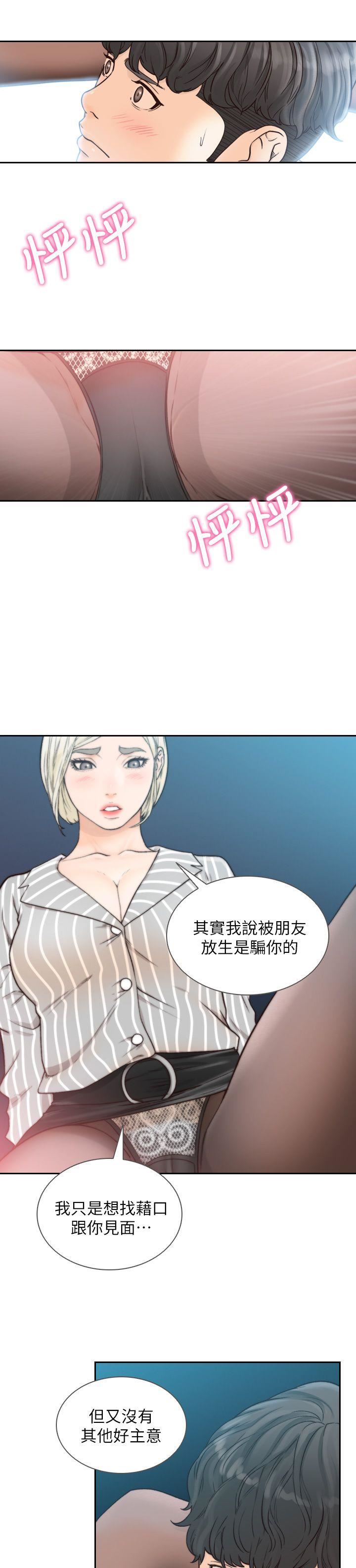 [韩国漫画] 前女友 爱情,巨乳大奶#[30P]-17