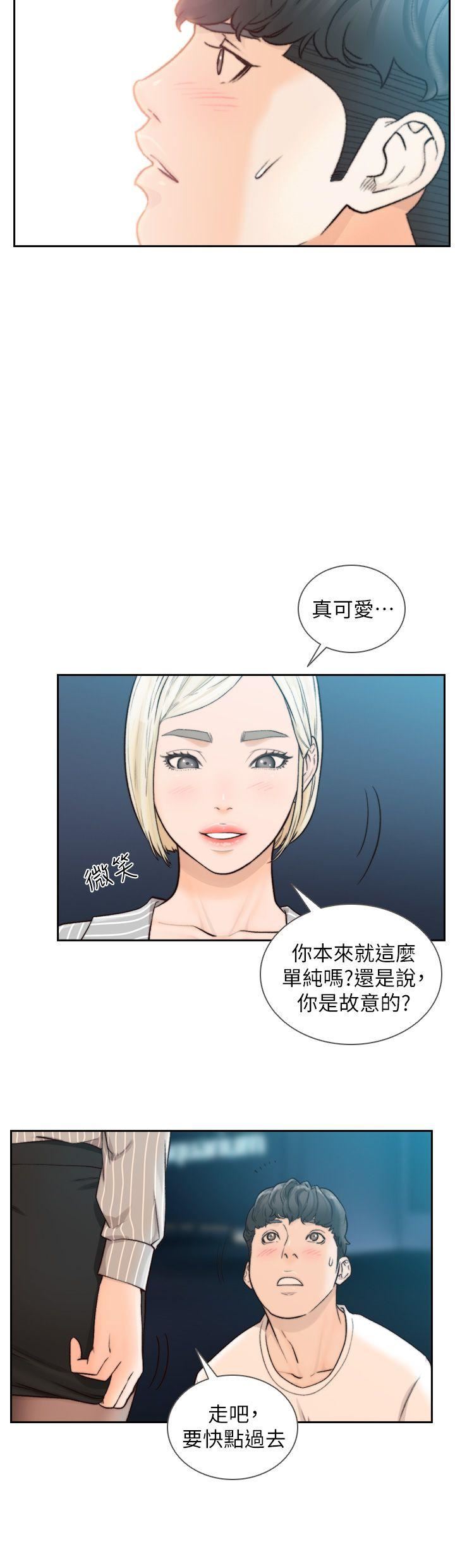 [韩国漫画] 前女友 爱情,巨乳大奶#[30P]-21
