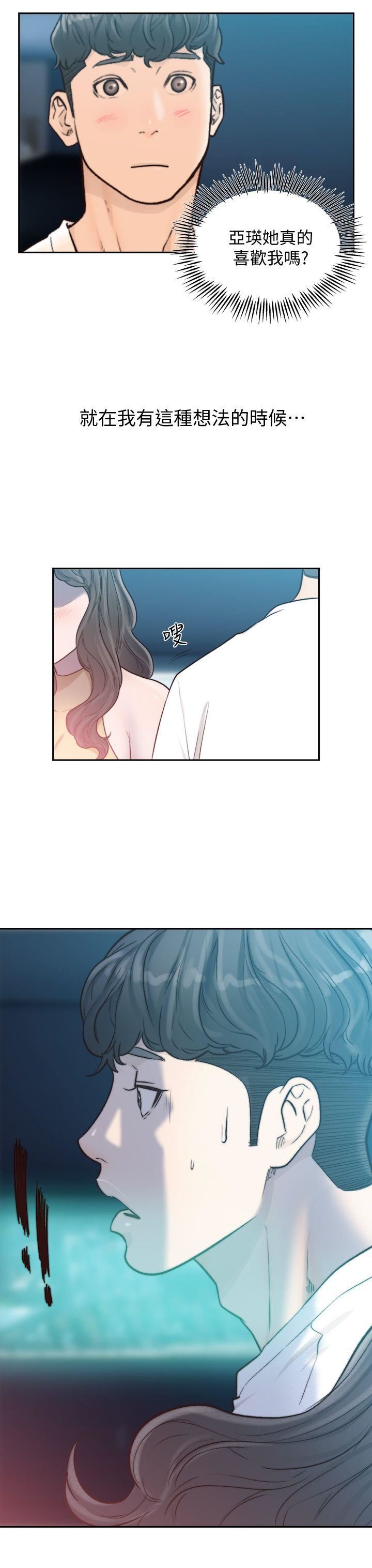 [韩国漫画] 前女友 爱情,巨乳大奶#[30P]-24