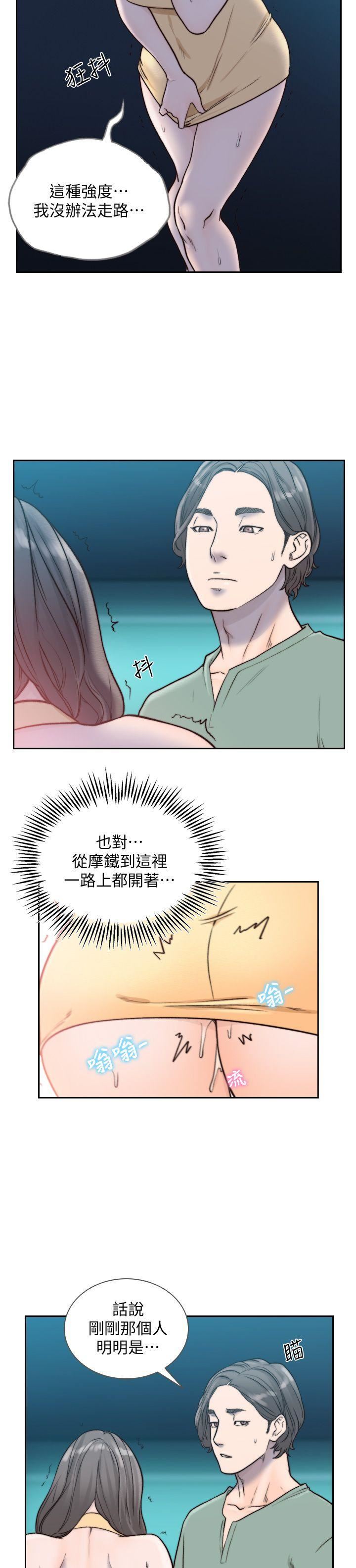 [韩国漫画] 前女友 爱情,巨乳大奶#[30P]-27