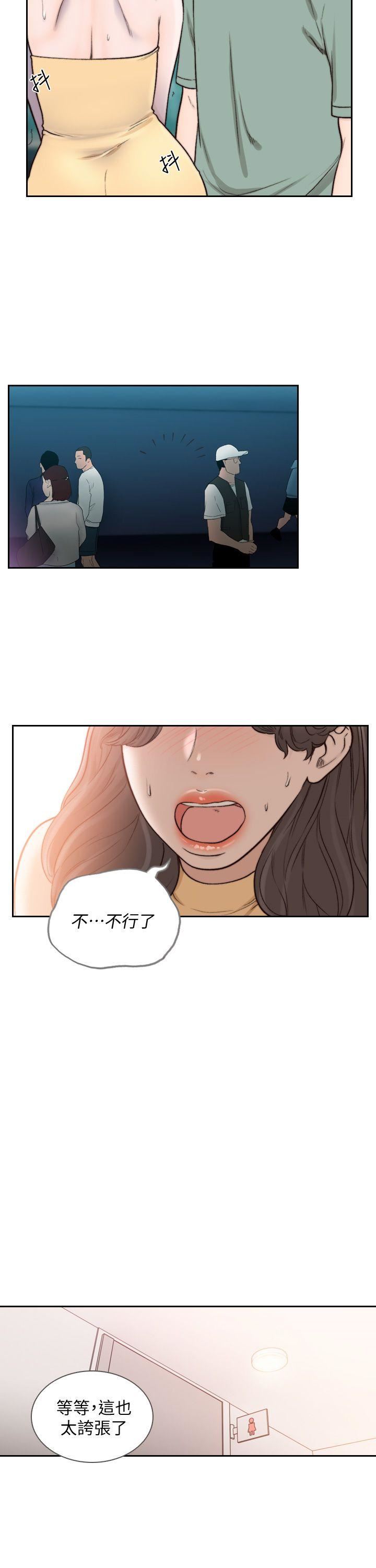 [韩国漫画] 前女友 爱情,巨乳大奶#[30P]-28