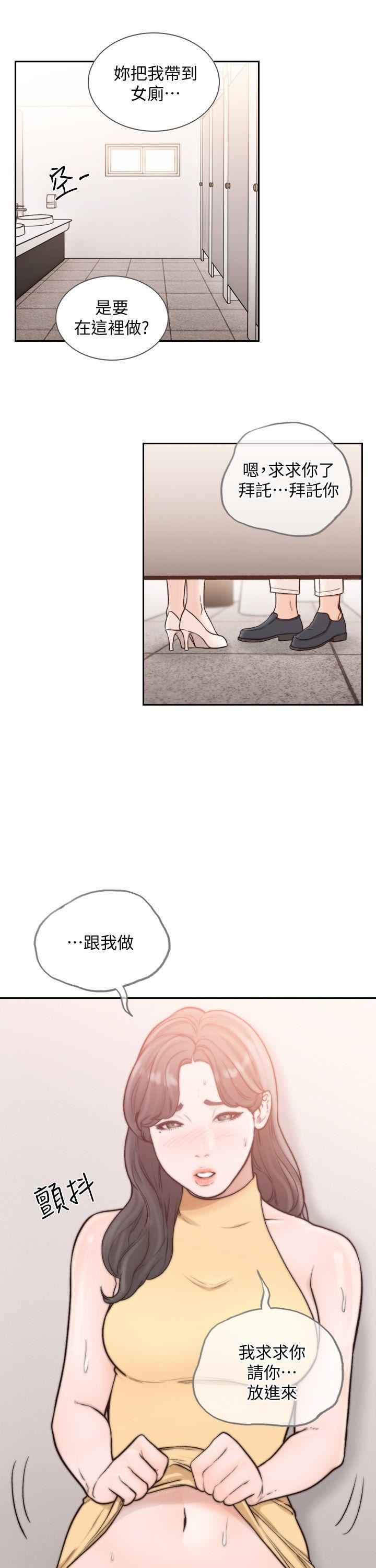 [韩国漫画] 前女友 爱情,巨乳大奶#[30P]-29