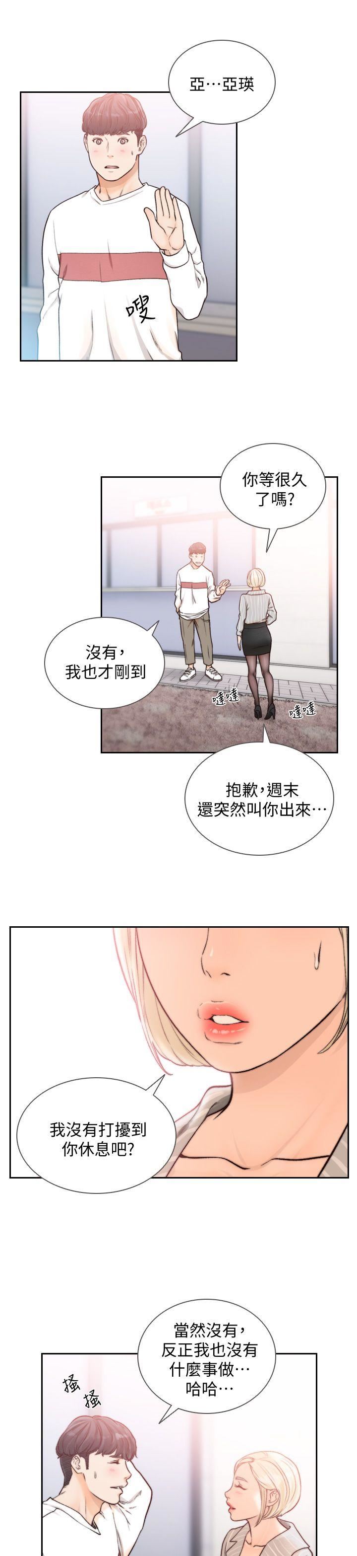[韩国漫画] 前女友 爱情,巨乳大奶#[30P]-3
