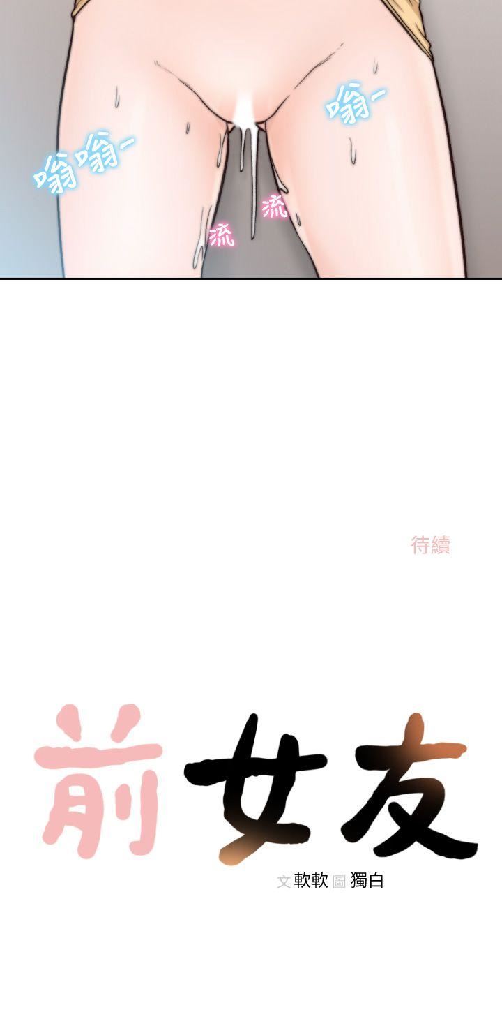 [韩国漫画] 前女友 爱情,巨乳大奶#[30P]-30
