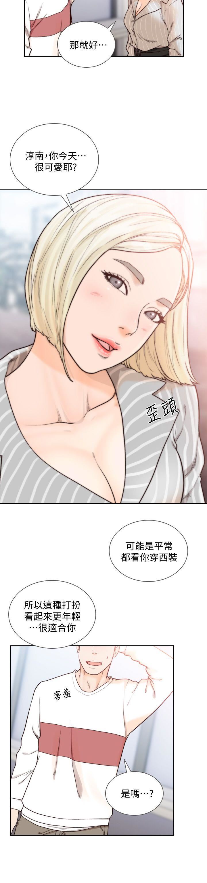 [韩国漫画] 前女友 爱情,巨乳大奶#[30P]-4
