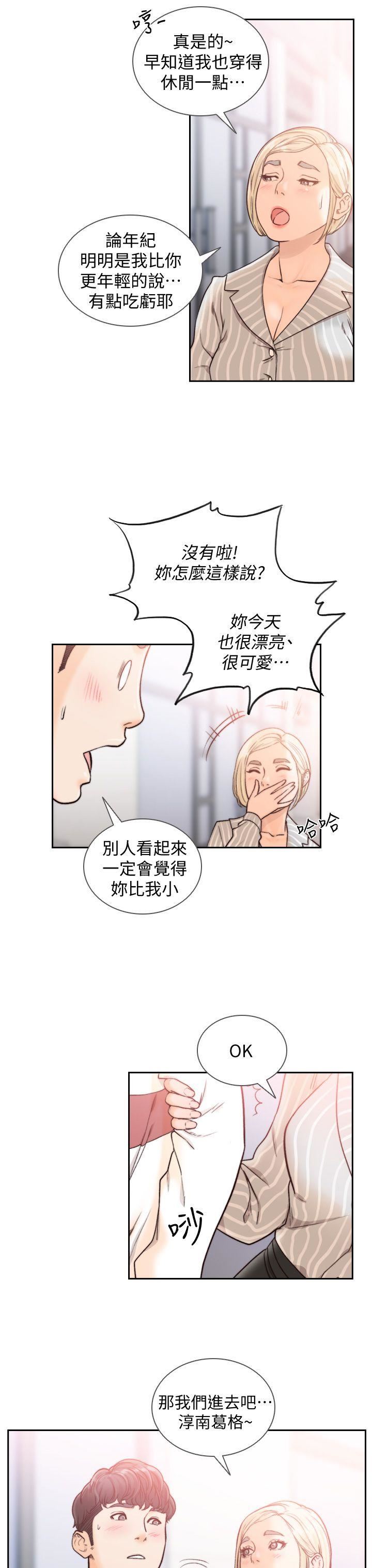 [韩国漫画] 前女友 爱情,巨乳大奶#[30P]-5