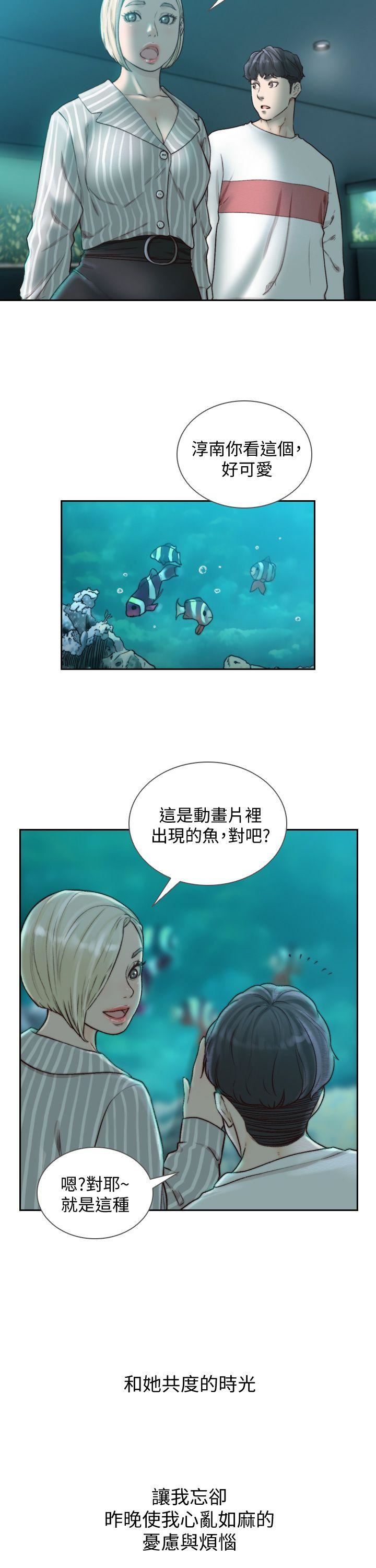 [韩国漫画] 前女友 爱情,巨乳大奶#[30P]-7