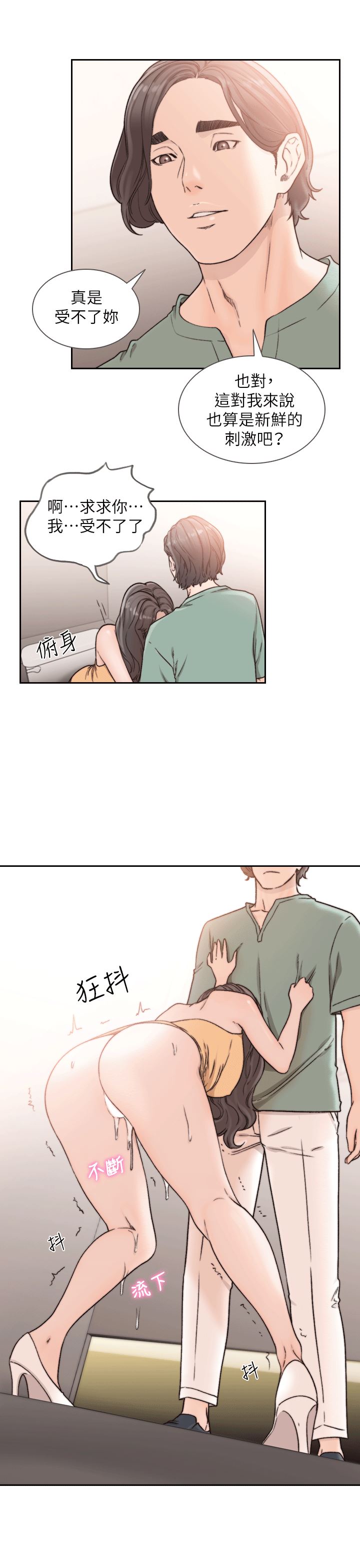[Manhwa] Ex-girlfriend Love, big breasts#[26P]-1