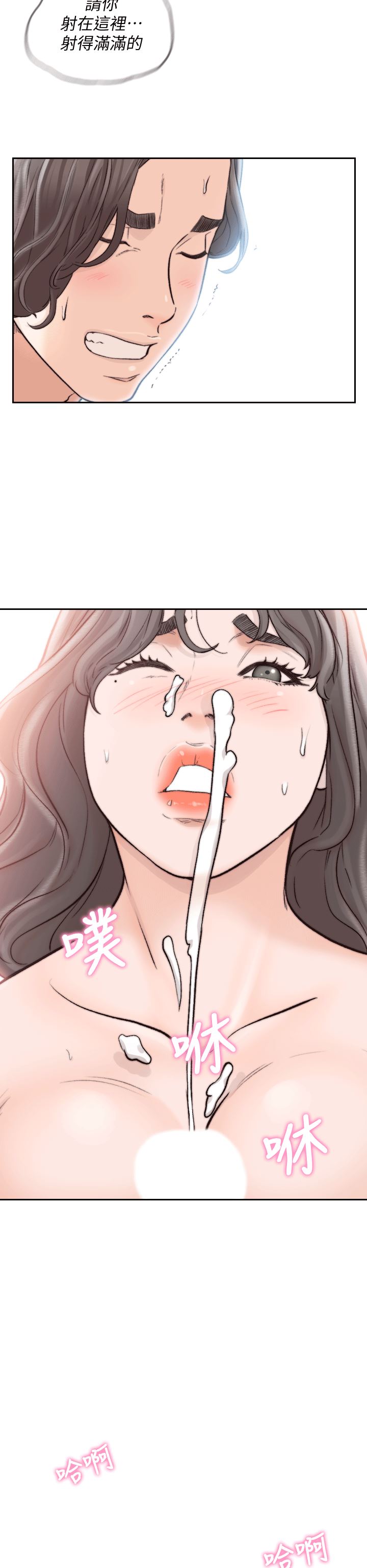 [Manhwa] Ex-girlfriend Love, big breasts#[26P]-11