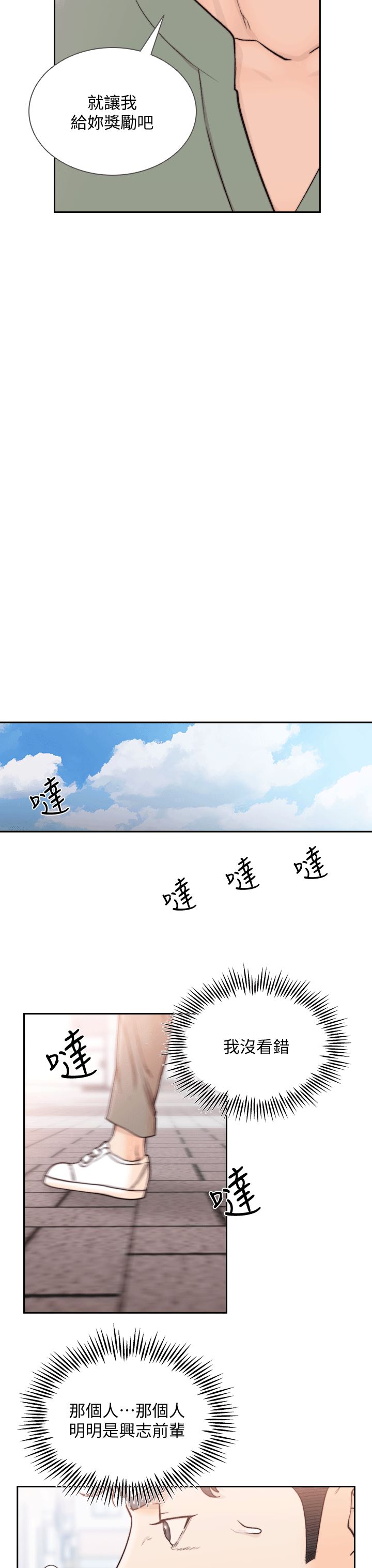 [Manhwa] Ex-girlfriend Love, big breasts#[26P]-13