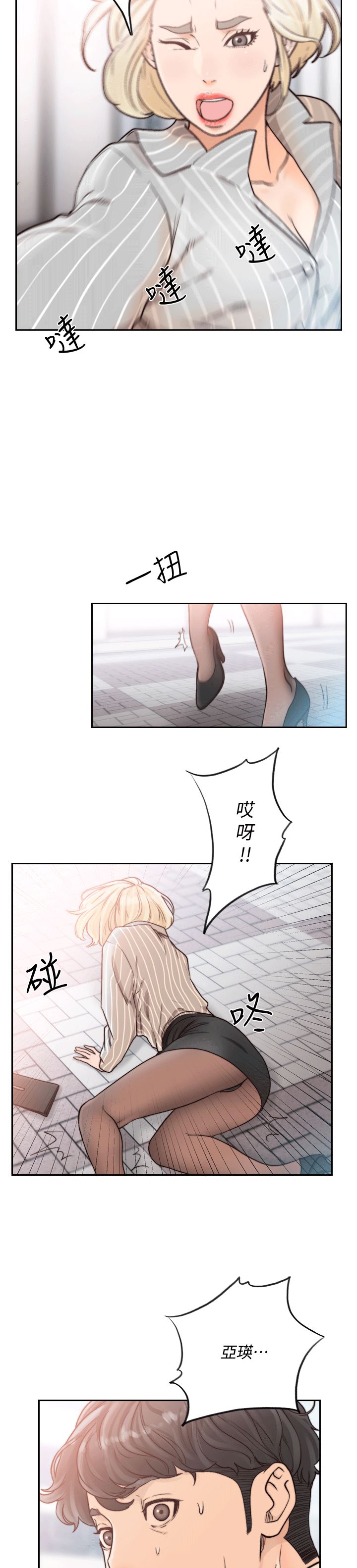 [Manhwa] Ex-girlfriend Love, big breasts#[26P]-15