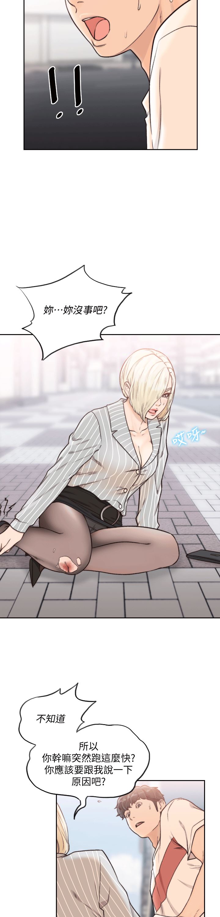 [Manhwa] Ex-girlfriend Love, big breasts#[26P]-16