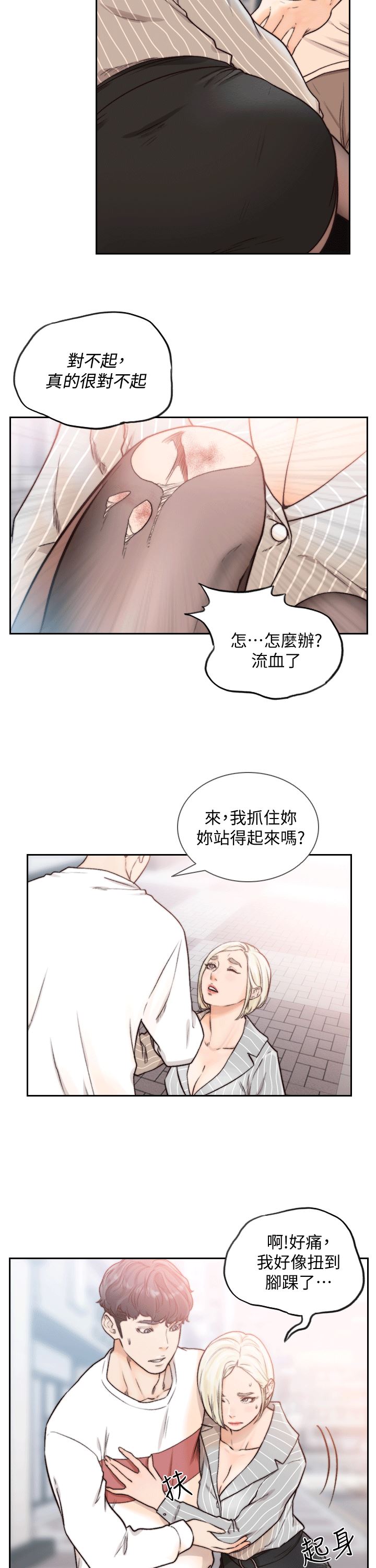 [Manhwa] Ex-girlfriend Love, big breasts#[26P]-17