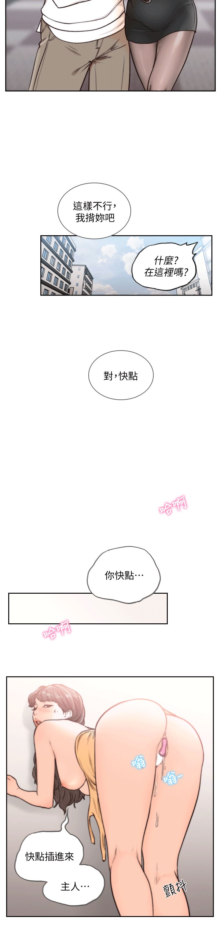 [Manhwa] Ex-girlfriend Love, big breasts#[26P]-18