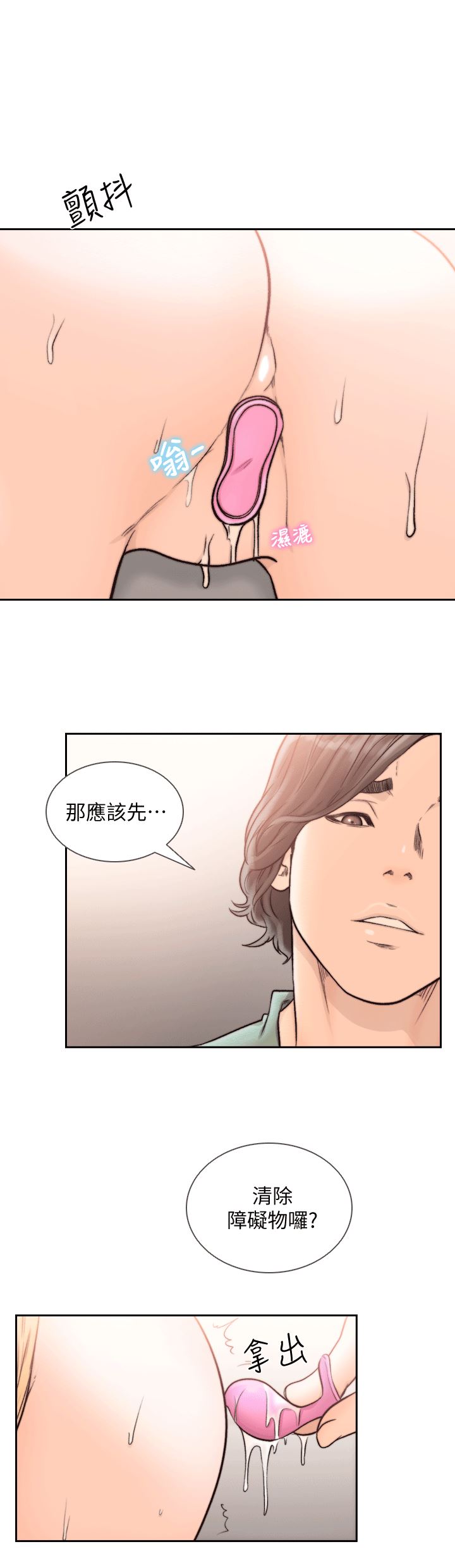 [Manhwa] Ex-girlfriend Love, big breasts#[26P]-19