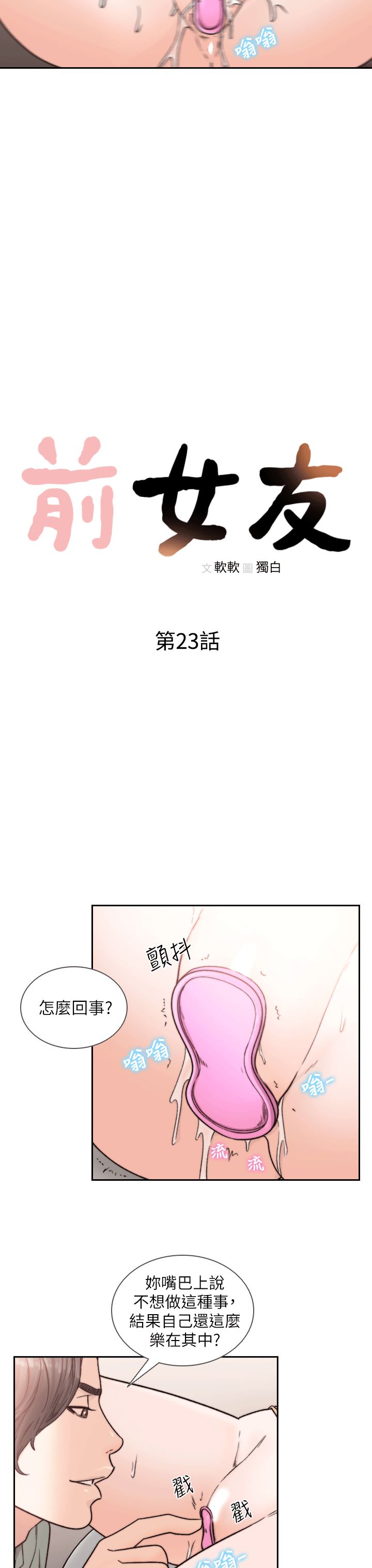 [Manhwa] Ex-girlfriend Love, big breasts#[26P]-3