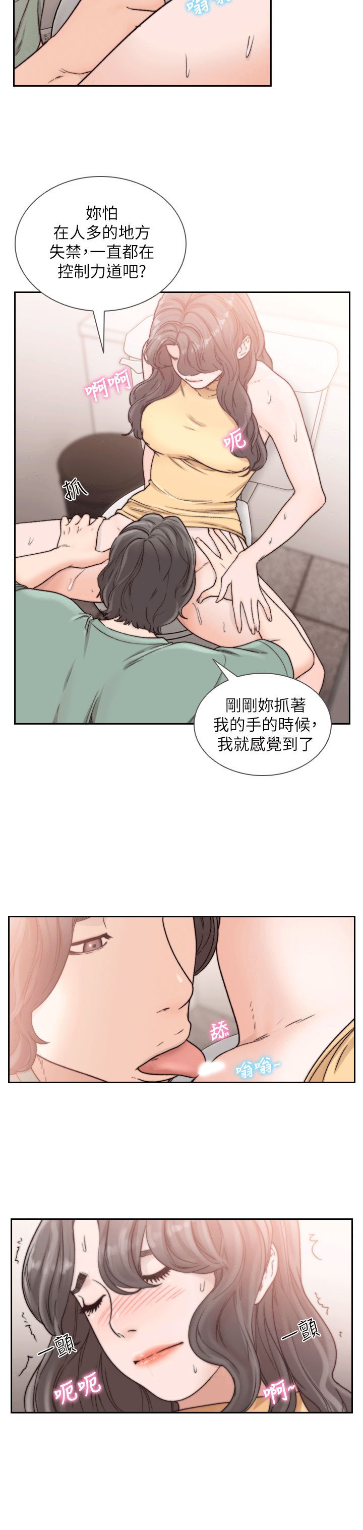 [Manhwa] Ex-girlfriend Love, big breasts#[26P]-4
