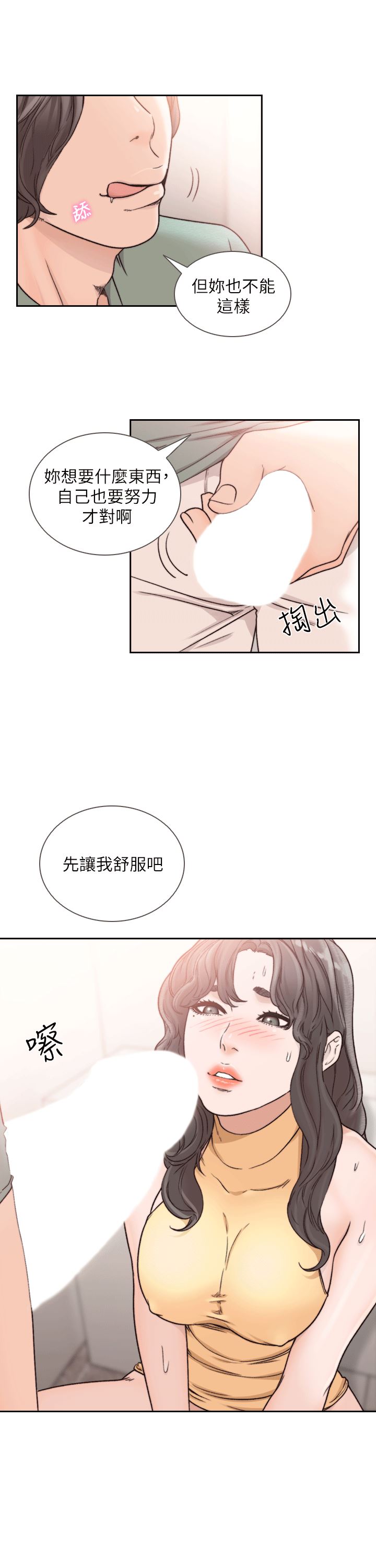 [Manhwa] Ex-girlfriend Love, big breasts#[26P]-5