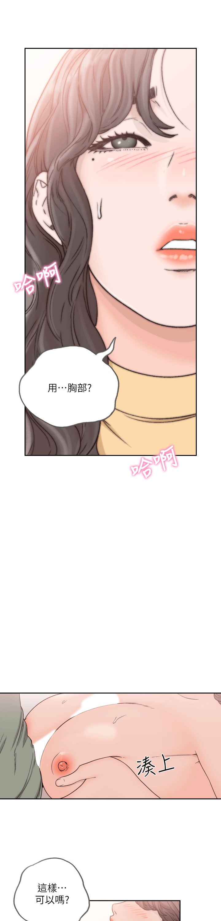 [Manhwa] Ex-girlfriend Love, big breasts#[26P]-7