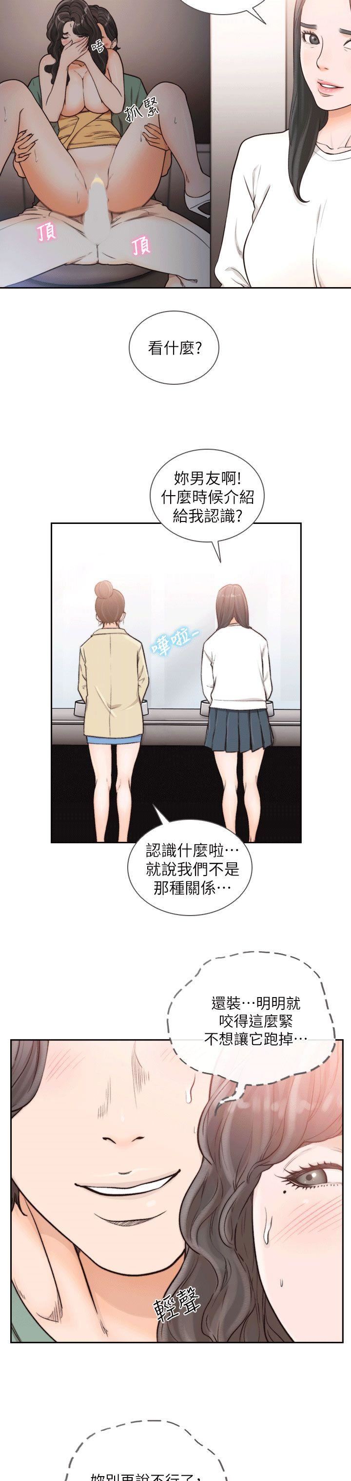 [韩国漫画] 前女友 爱情,巨乳大奶#[31P]-12