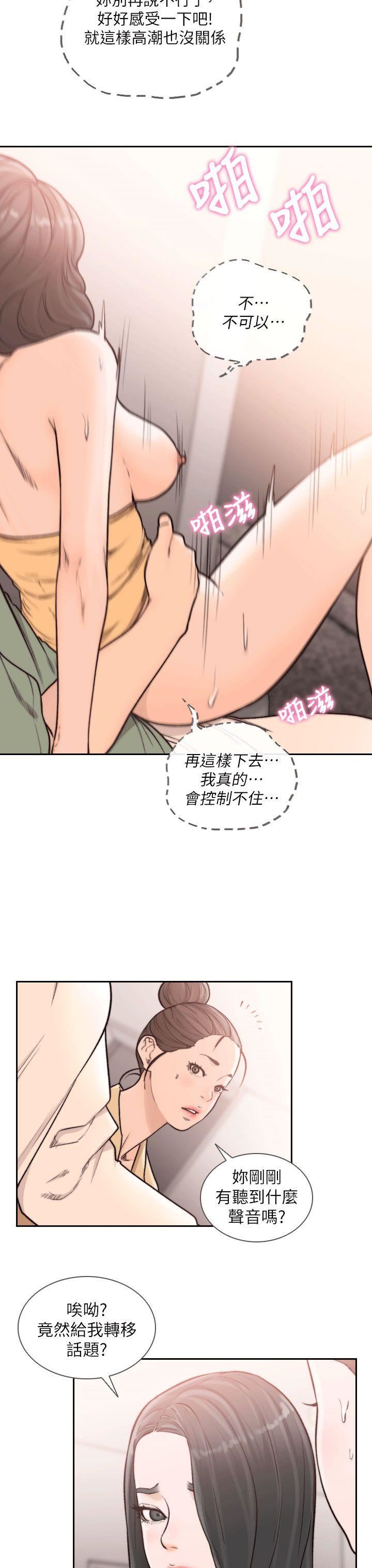 [韩国漫画] 前女友 爱情,巨乳大奶#[31P]-13