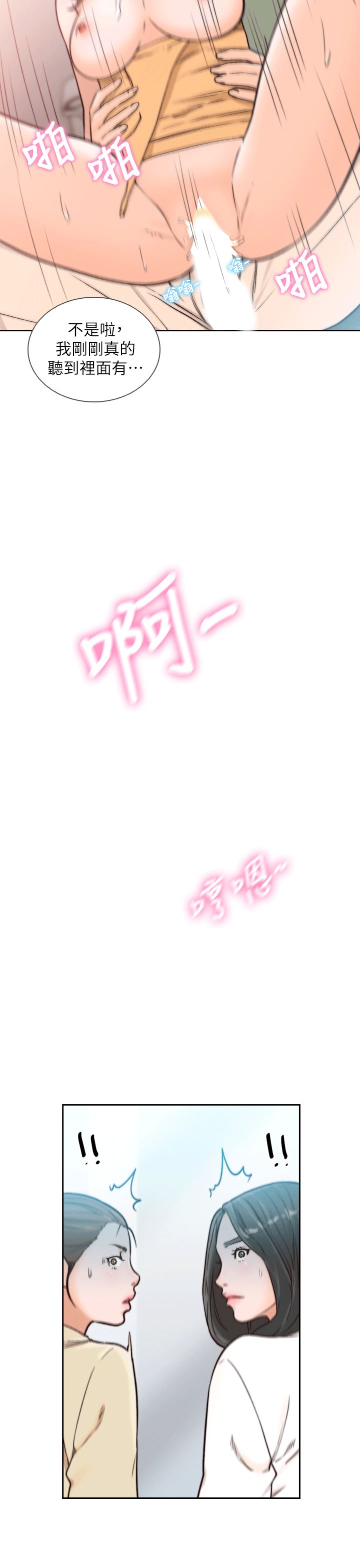 [韩国漫画] 前女友 爱情,巨乳大奶#[31P]-15