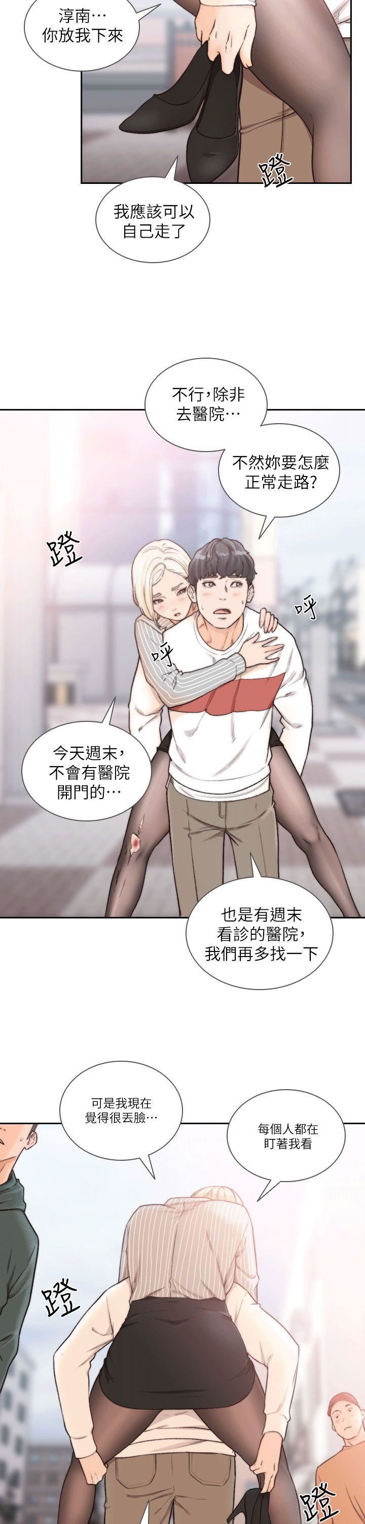 [韩国漫画] 前女友 爱情,巨乳大奶#[31P]-18