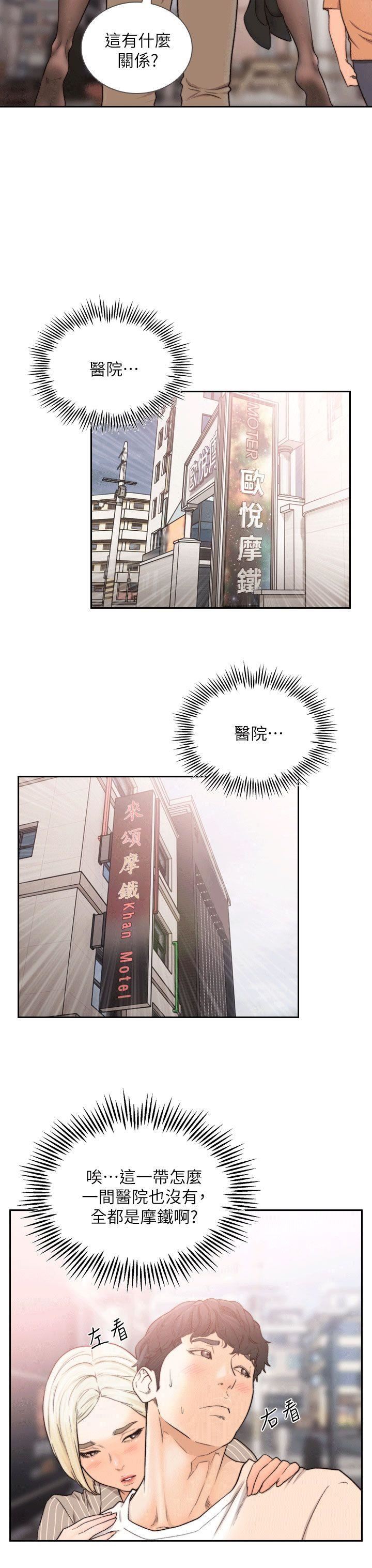 [韩国漫画] 前女友 爱情,巨乳大奶#[31P]-19