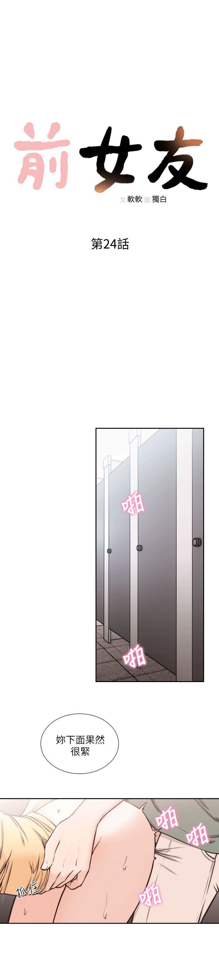 [韩国漫画] 前女友 爱情,巨乳大奶#[31P]-2