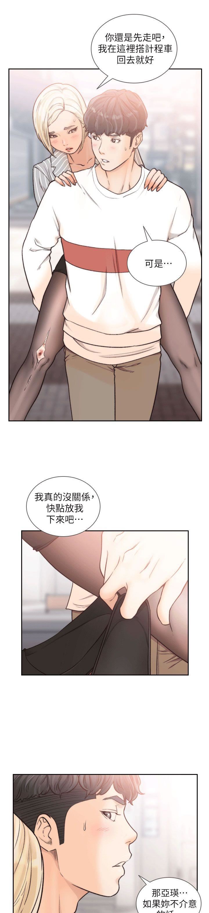 [韩国漫画] 前女友 爱情,巨乳大奶#[31P]-21