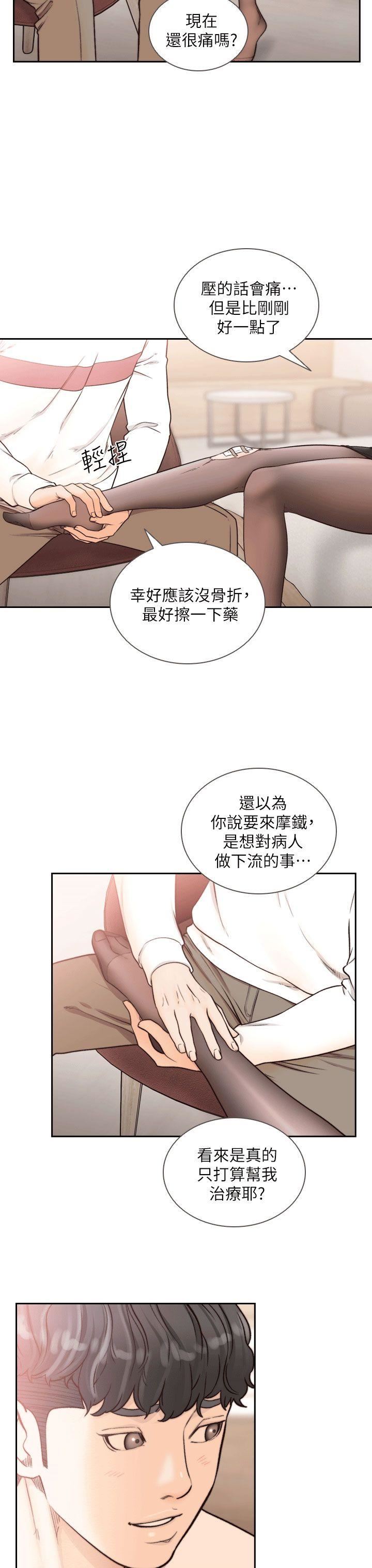 [韩国漫画] 前女友 爱情,巨乳大奶#[31P]-23
