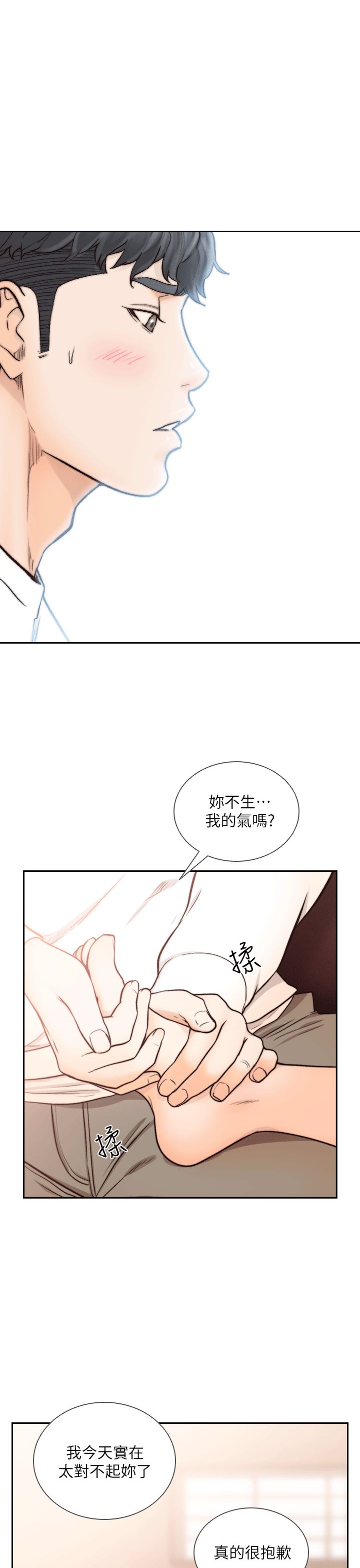 [韩国漫画] 前女友 爱情,巨乳大奶#[31P]-26