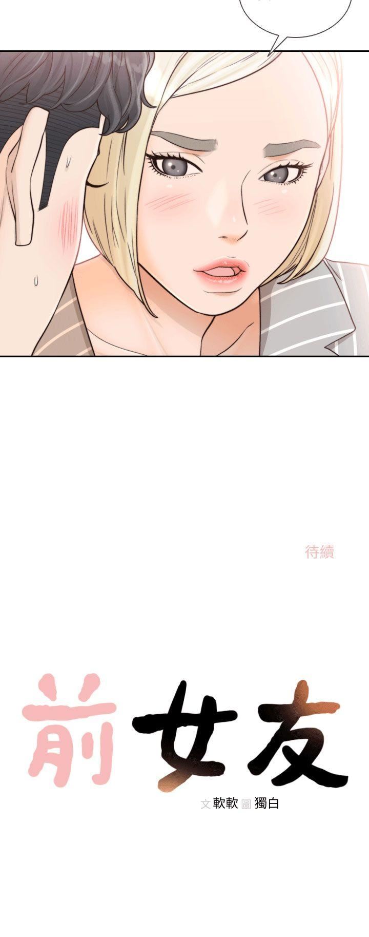 [韩国漫画] 前女友 爱情,巨乳大奶#[31P]-31