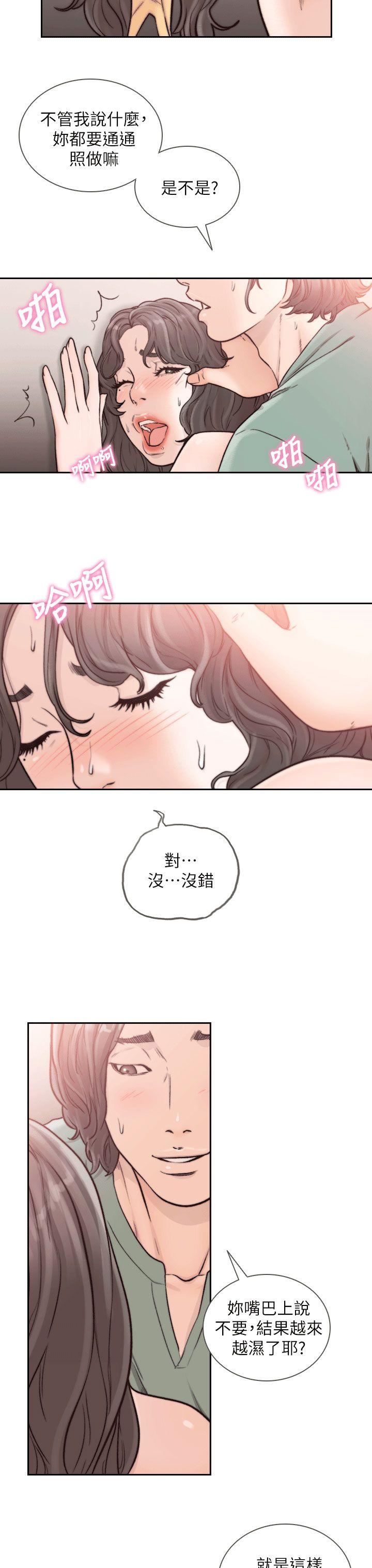 [韩国漫画] 前女友 爱情,巨乳大奶#[31P]-5