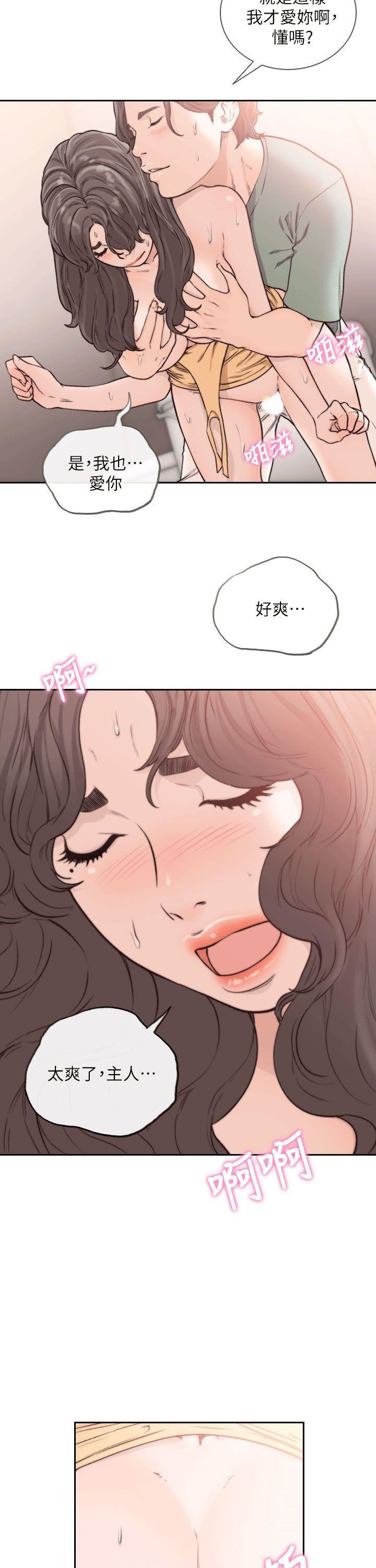 [韩国漫画] 前女友 爱情,巨乳大奶#[31P]-6